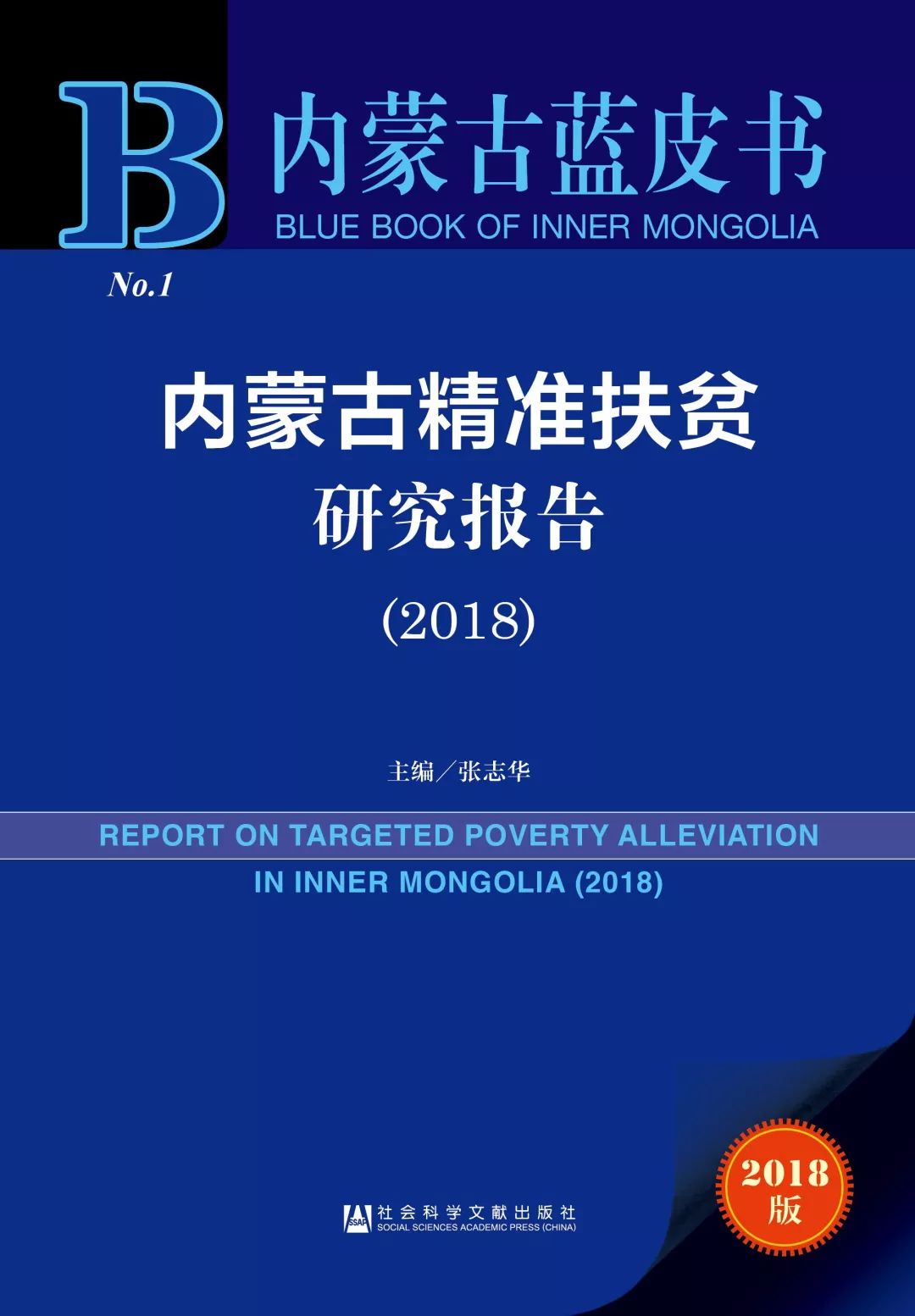 澳门最精准正最精准龙门蚕,决策资料解释落实_体验版3.3