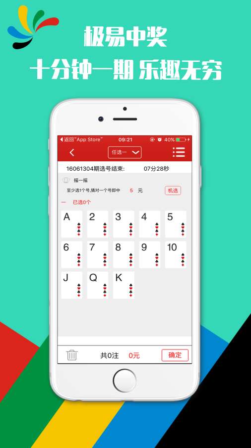 2024新奥历史开奖记录APP,快速设计解析问题_黄金版55.791