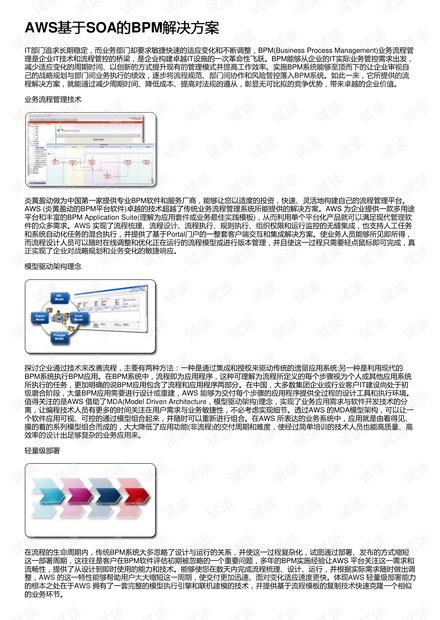 澳门管家婆,迅捷解答计划落实_L版95.50