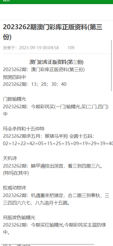 澳门资料大全,正版资料查询,连贯性方法评估_游戏版87.663