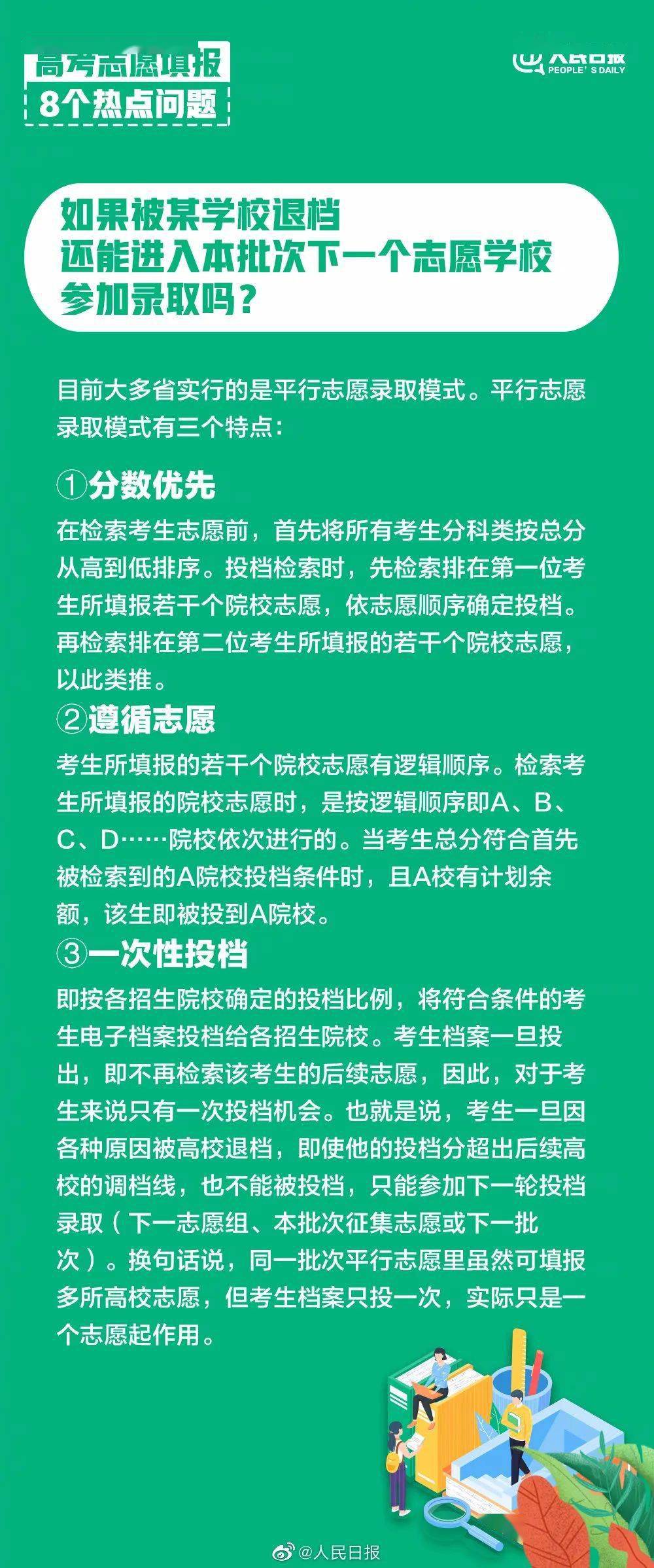 新澳门正版澳门传真,确保成语解释落实的问题_AR版7.672