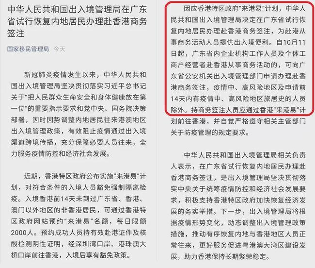 澳门广东八二站最新版本更新内容,全面理解执行计划_标准版90.65.32