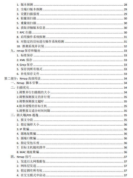 新澳资料免费大全,深入设计执行方案_suite67.530