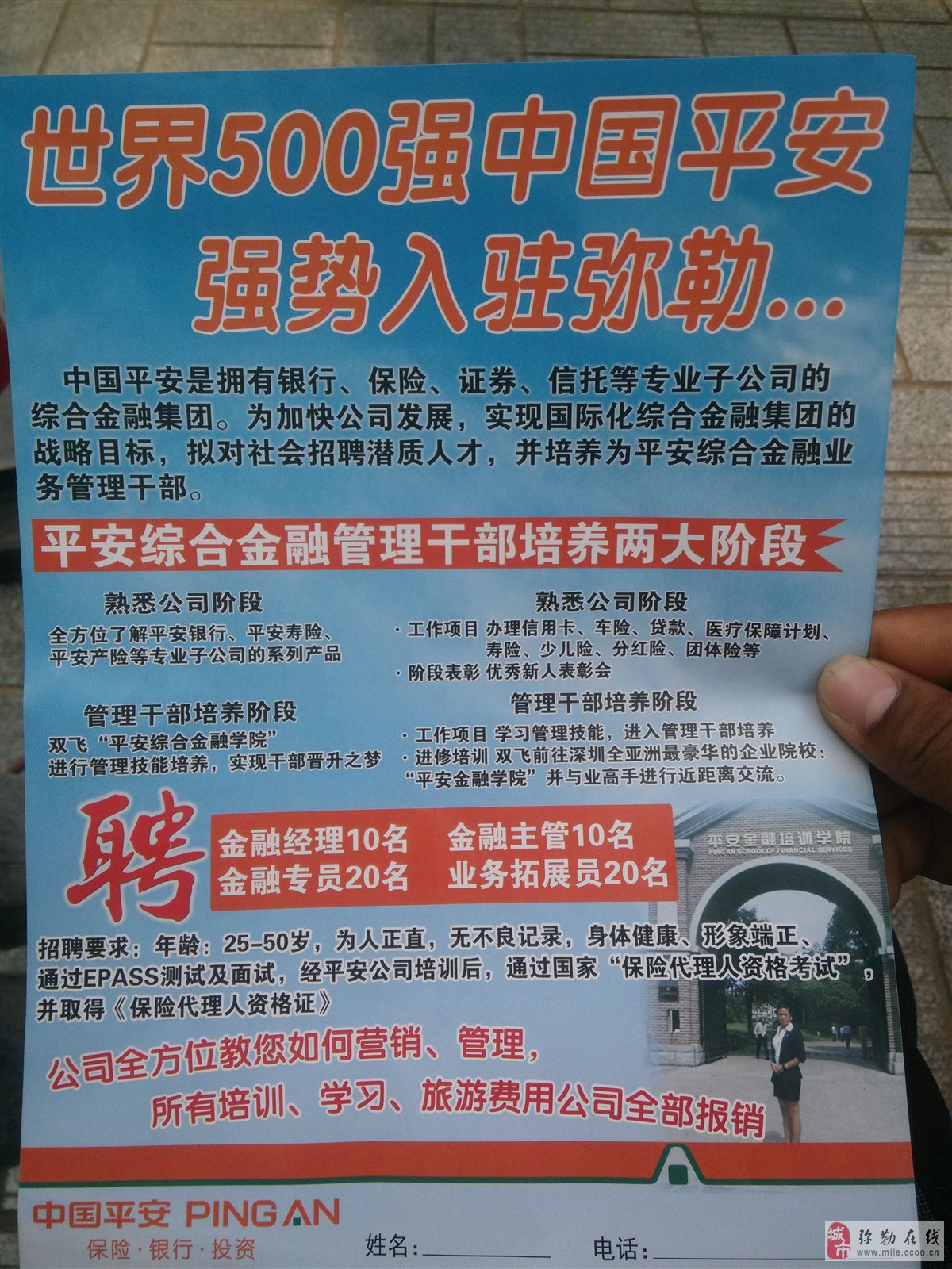 云南弥勒市最新招聘网，求职招聘新平台，把握新机遇