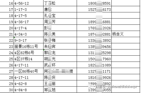 2024年11月12日 第44页