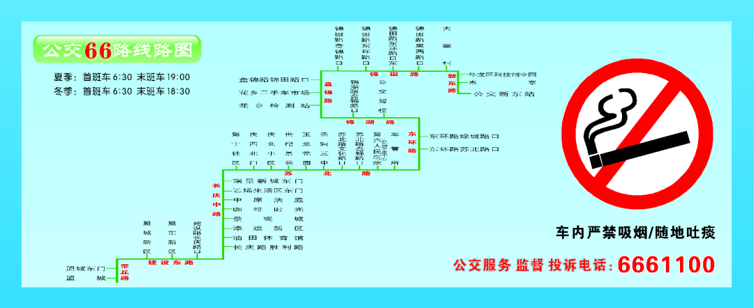 濮阳29路公交车最新路线详解