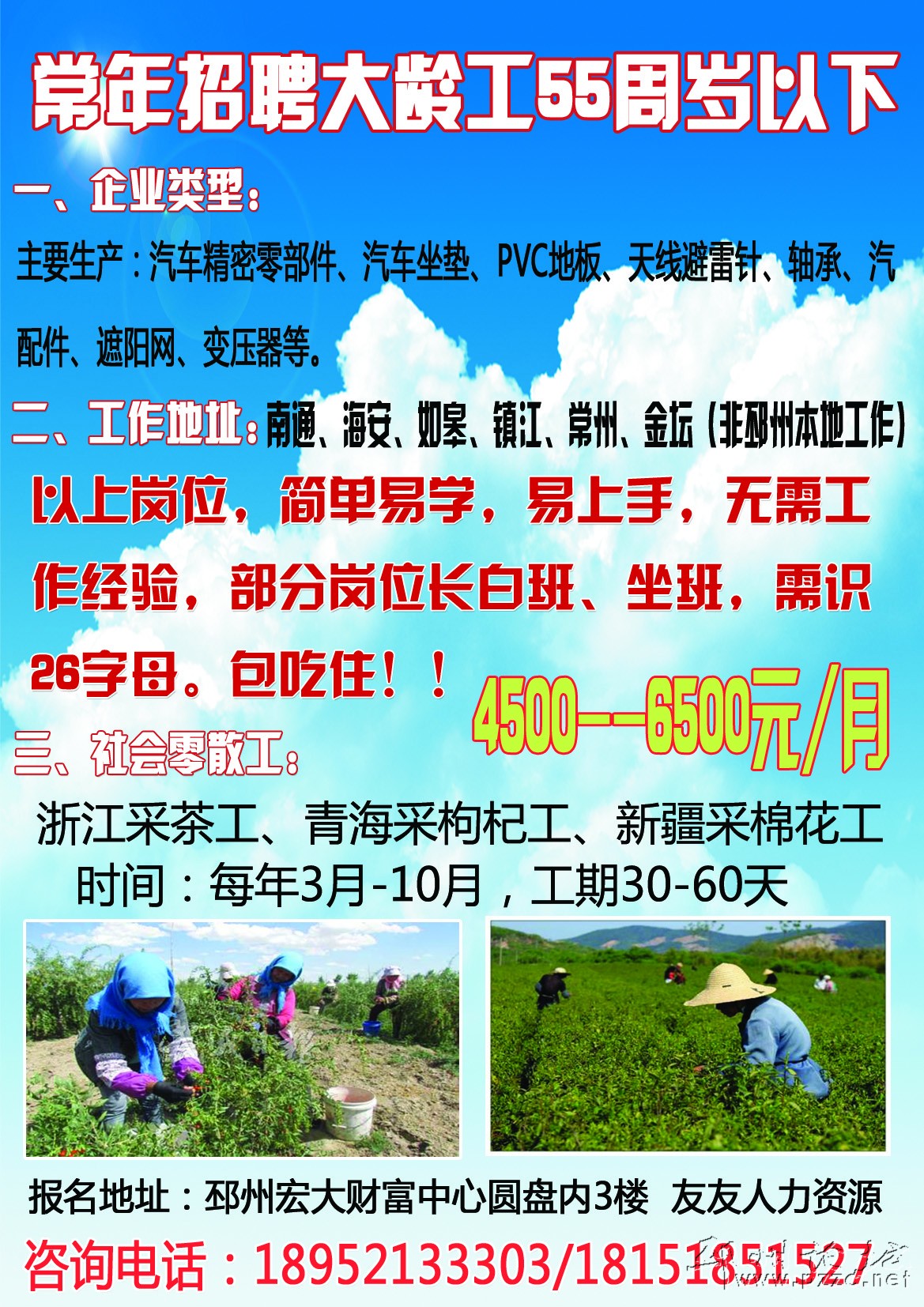 58胶州招聘网最新招聘动态探索