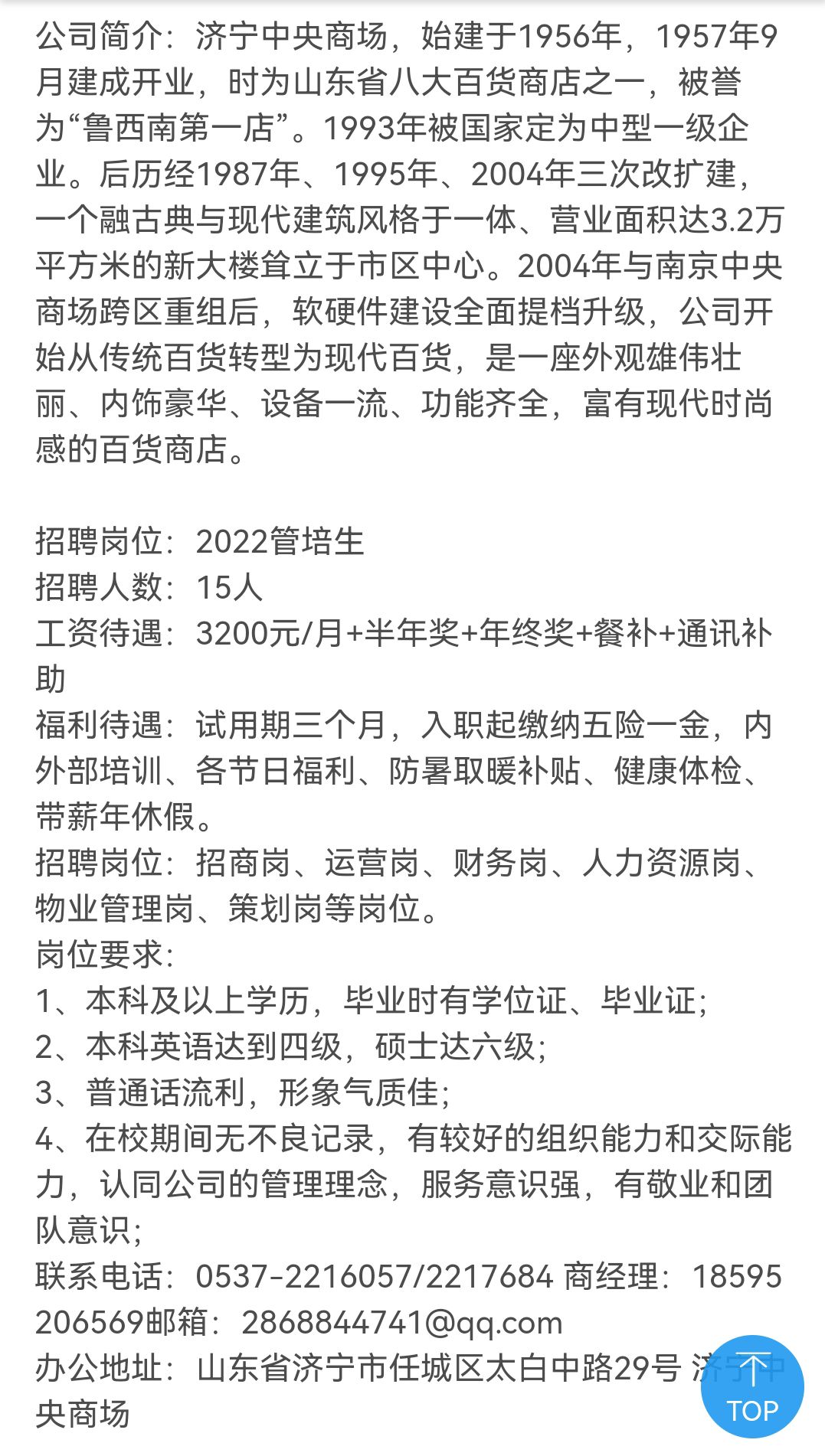 济宁金宇贵最新招聘动态与职业机会深度探讨