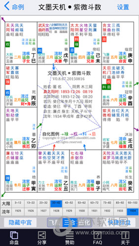 2024新澳资料免费资料大全,稳定性方案解析_Prestige87.412