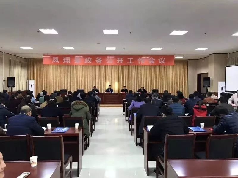 凤翔新闻网实时更新，时事动态与信息前沿引领