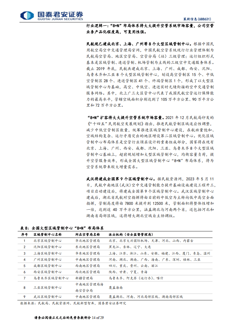 一肖中特免费公开资料他,实效设计方案_PT38.152