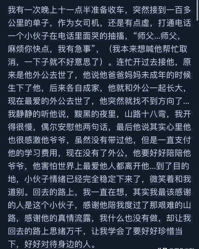 超级贴身司机最新章节概览