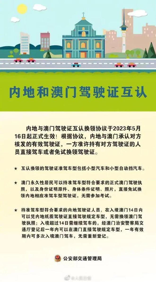 澳门新材王中王,广泛的关注解释落实热议_标准版90.85.32