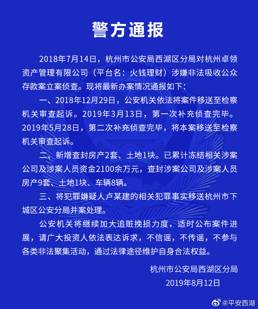 赵胜利案情最新进展深度解读报告