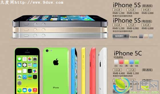 苹果iPhone 5s在苏宁的最新报价及购买攻略