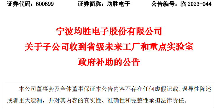 普瑞均胜最新招聘信息及其行业影响力分析