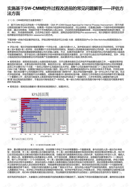 新澳最精准正最精准龙门客栈,实践评估说明_特供版18.417