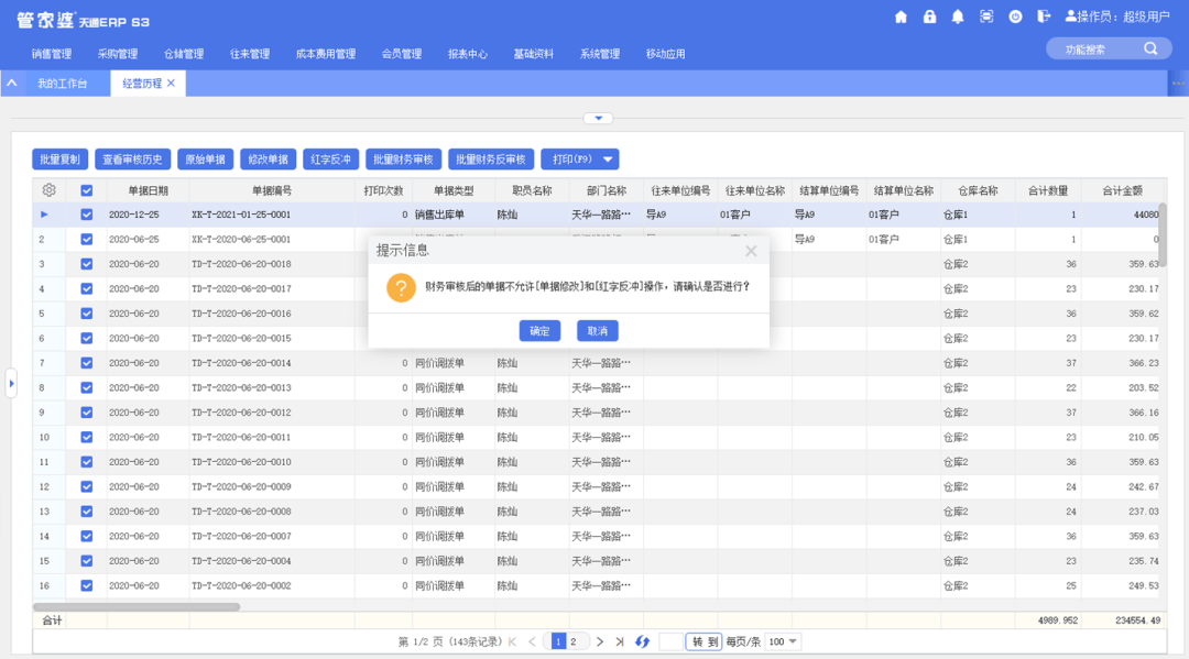 2024年管家婆的马资料50期,效率资料解释落实_娱乐版305.210