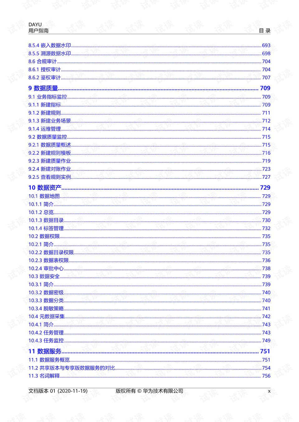 刘伯温的4949资料,深层策略执行数据_Essential82.569