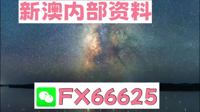 2024年新澳天天开彩最新资料,可靠操作方案_HDR版99.376