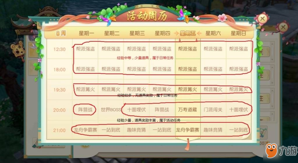 新澳内部资料精准一码波色表,效率资料解释落实_手游版60.627