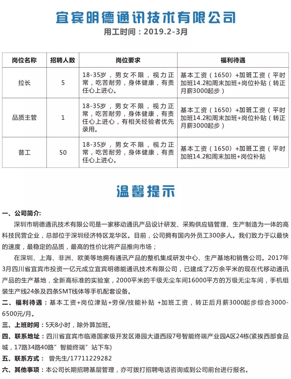 宜良工业园区招聘动态与职业机会展望