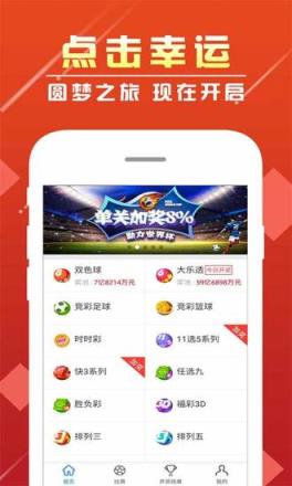 广东八二站澳门彩APP,最新核心解答落实_免费版1.227