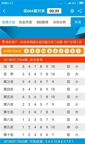 澳门天天开彩开奖结果,深入数据策略解析_游戏版82.514