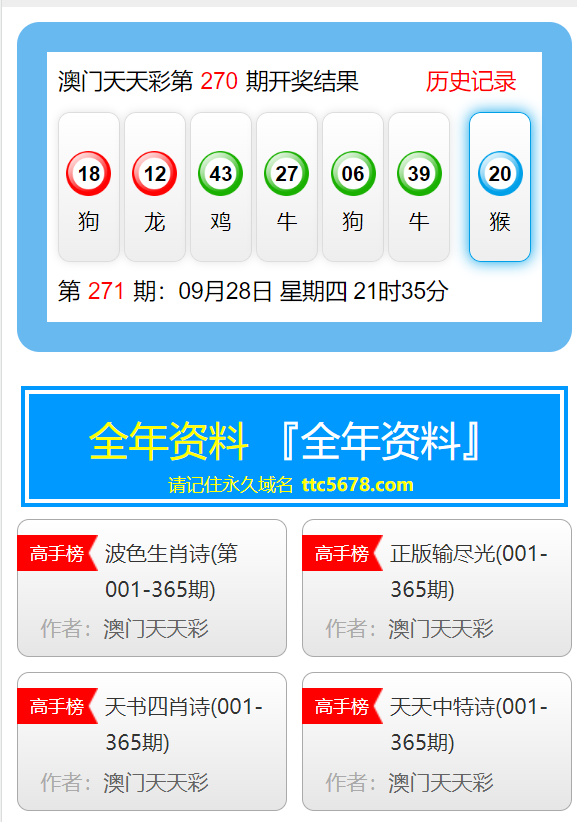 新澳天天开奖资料大全最新54期开奖结果,实时数据解释定义_苹果版51.695