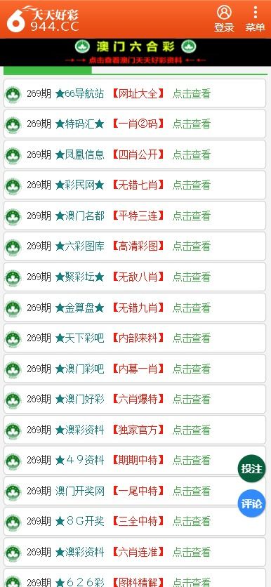 新澳天天彩资料,全面分析解释定义_复刻版45.282