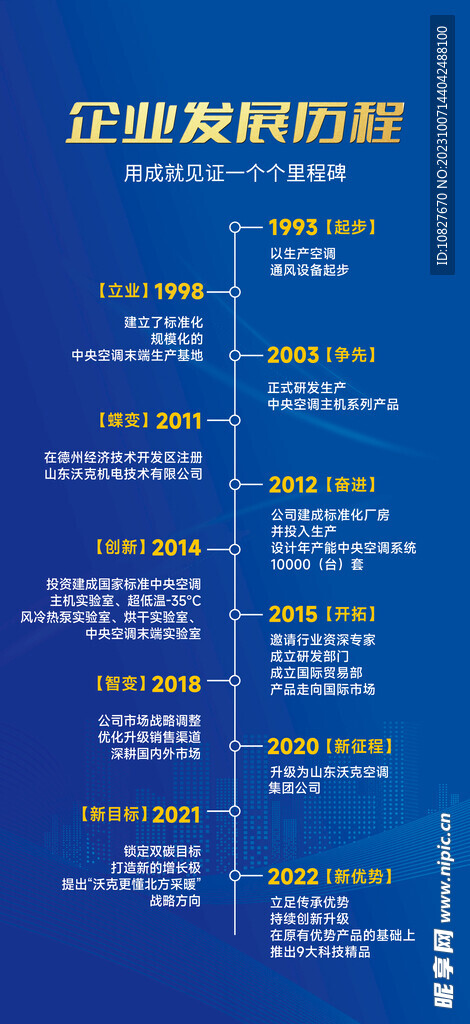 2024年11月16日 第30页