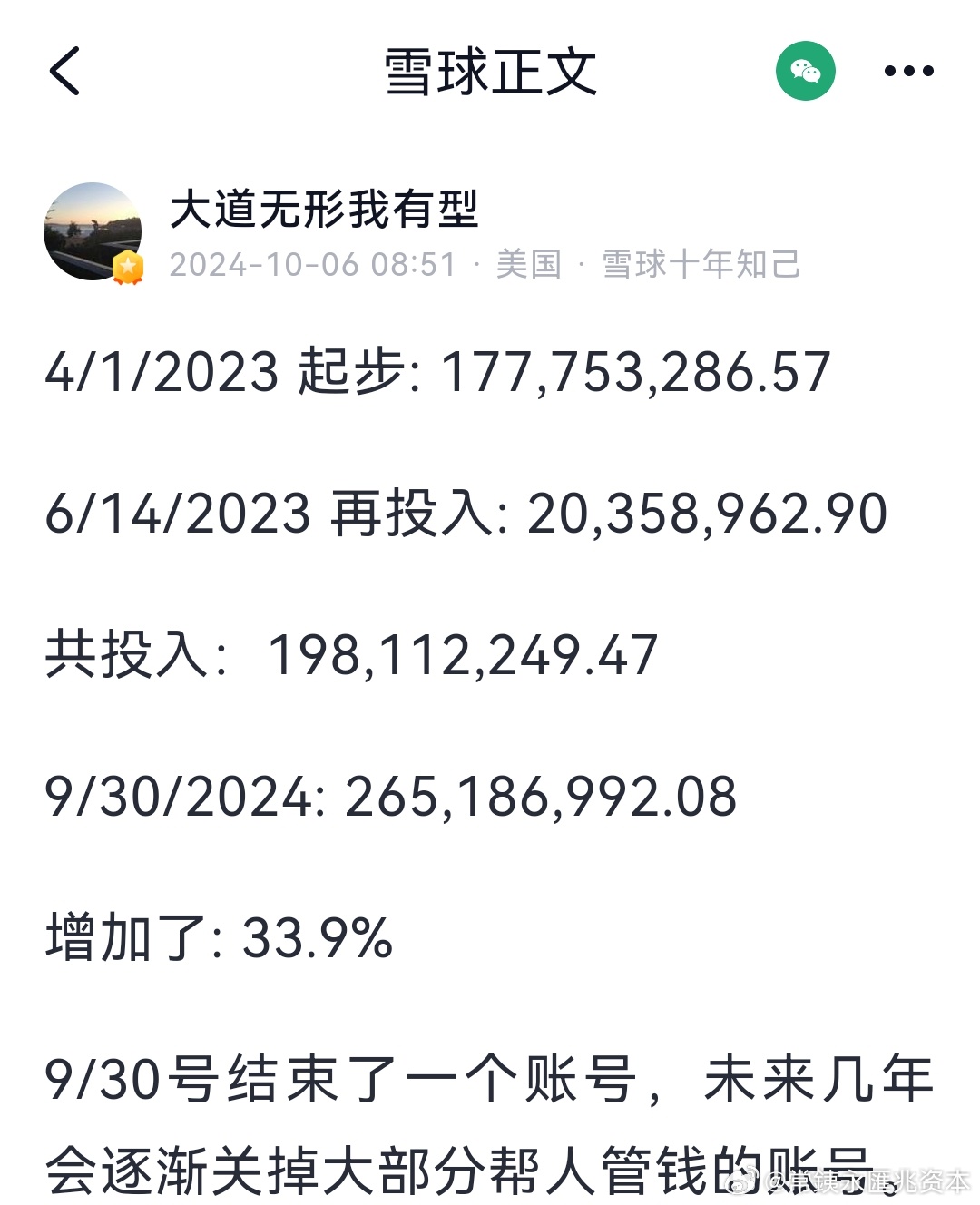 2024年新奥门天天开彩,专家观点说明_QHD64.249