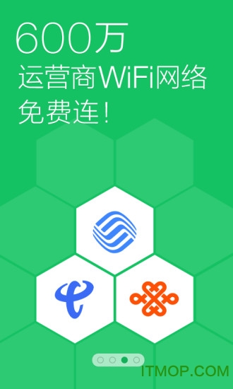 蜂巢WiFi最新版本下载解析与使用