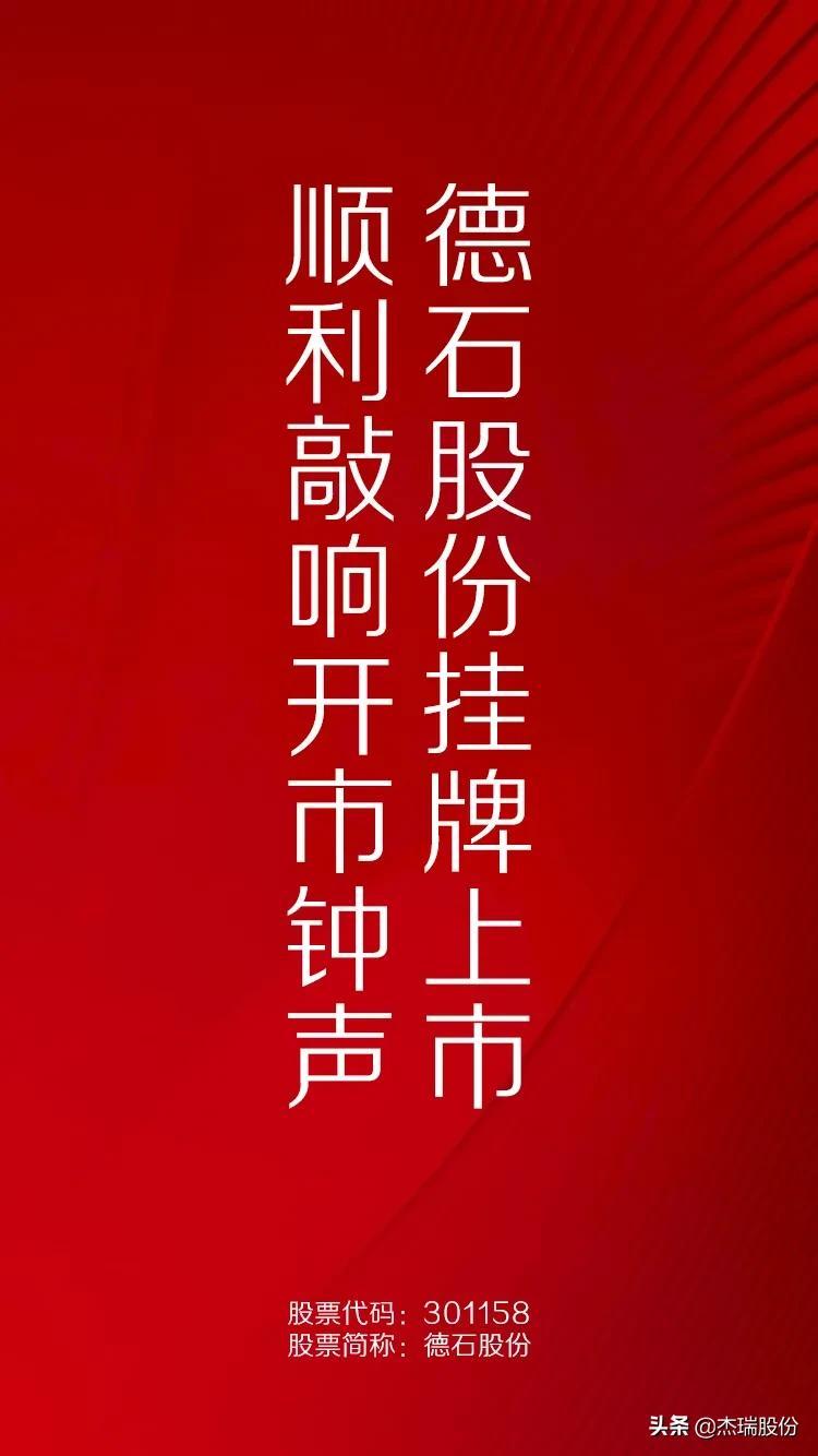 杰瑞股份最新消息关注度升温