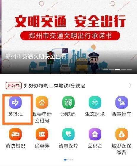 嵊州工汇人才网招聘公告