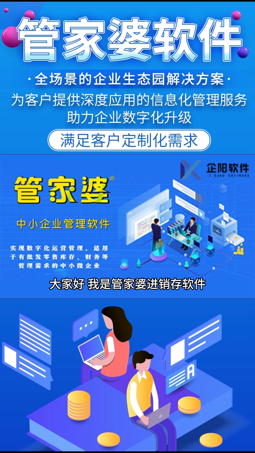 7777788888管家婆图片,科学化方案实施探讨_Prime52.102