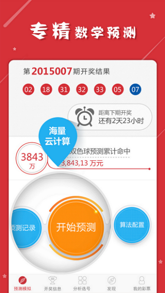 澳门一肖一码一一子中特,专业数据解释定义_GT80.377