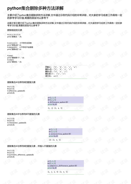 4949澳门今晚开奖结果,创新方案解析_轻量版93.472