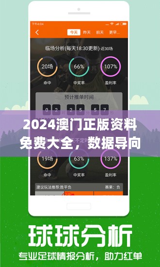 7777788888澳门王中王2024年,数据导向解析计划_粉丝款92.286