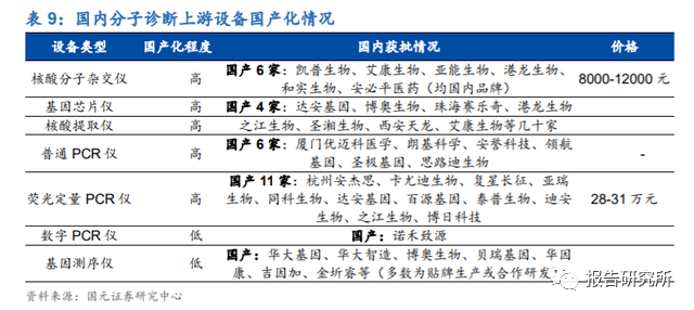 2024年11月17日 第14页