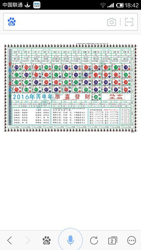 2024十二生肖49码表,确保成语解释落实的问题_UHD款91.582