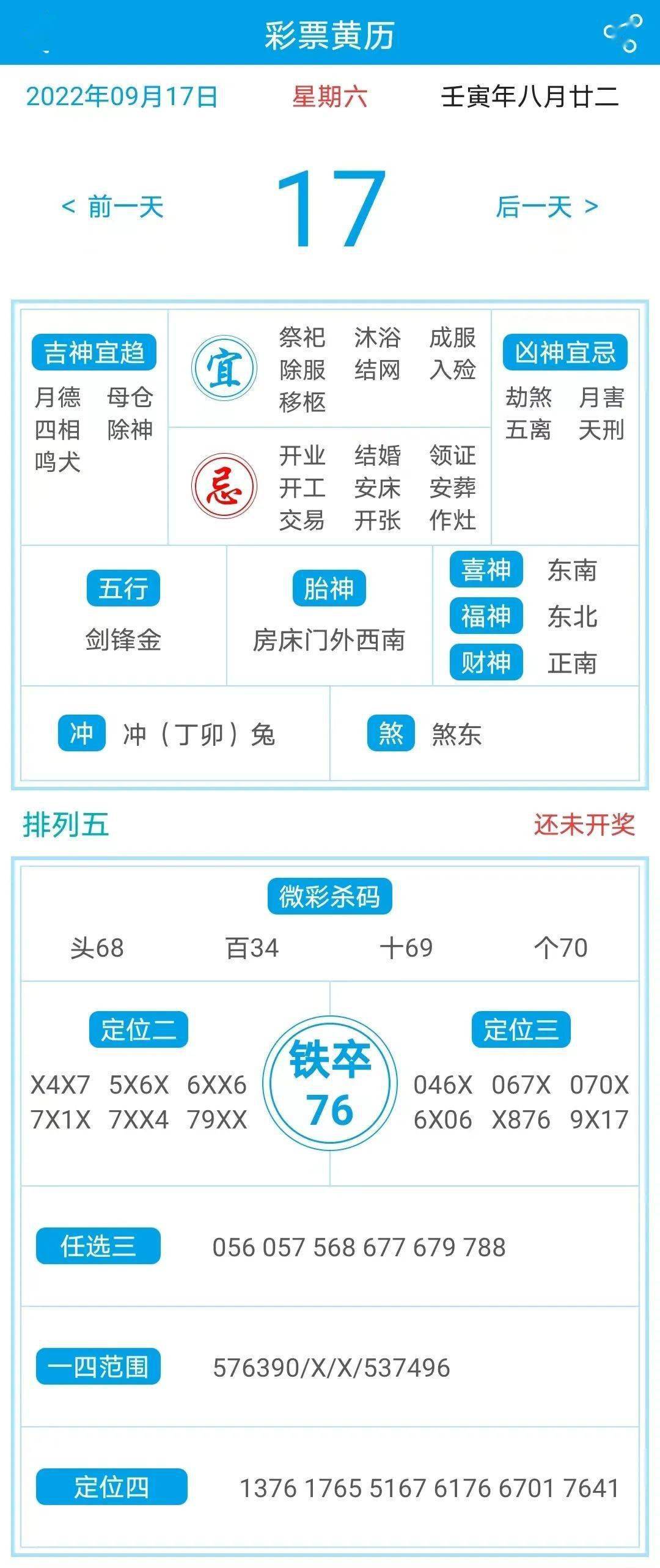 新澳内部资料精准一码波色表,实践性执行计划_移动版29.48