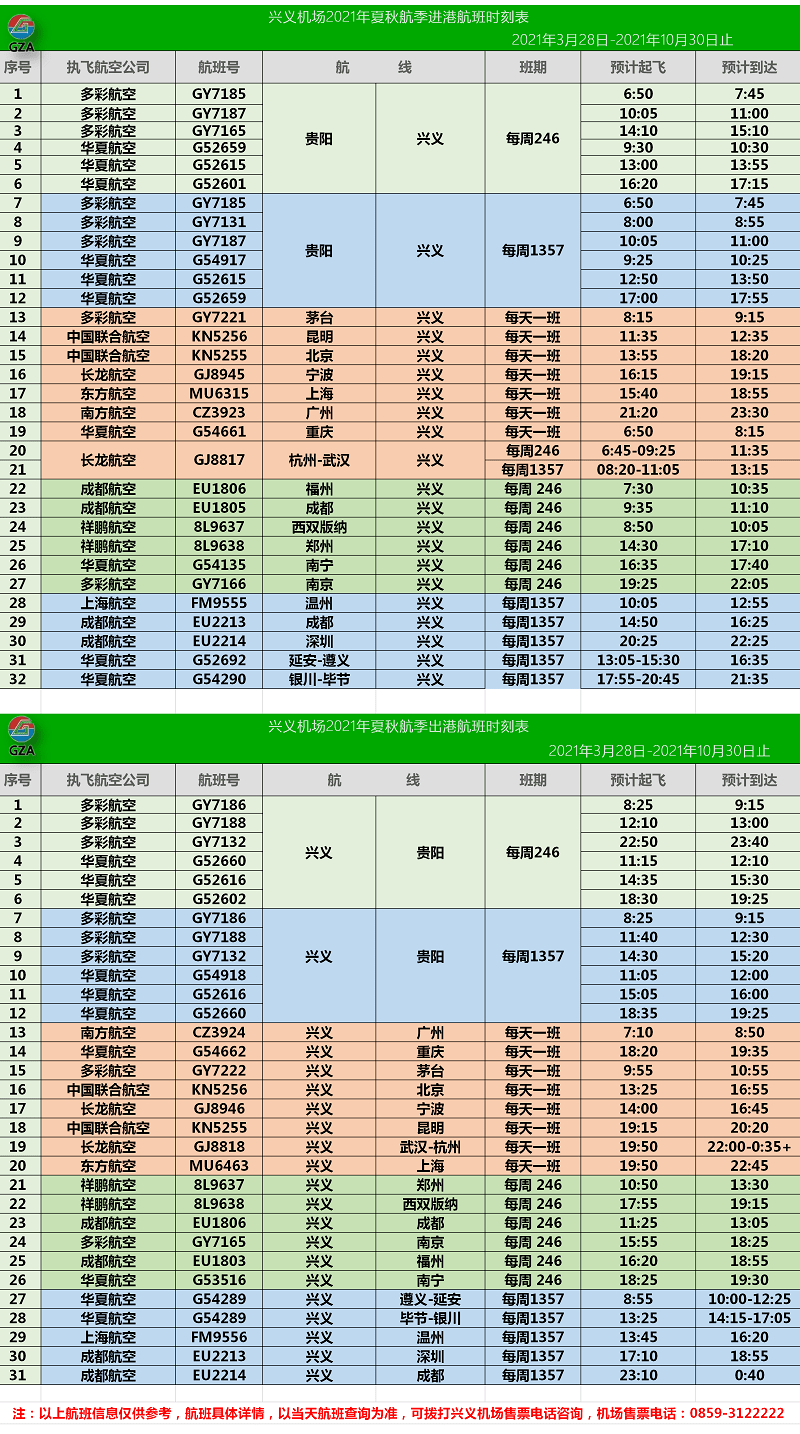 2024年11月18日 第44页