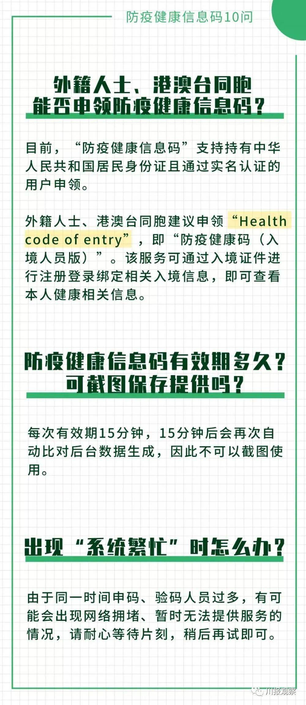 最准一码一肖100准澳门资料,迅捷解答计划执行_运动版49.705