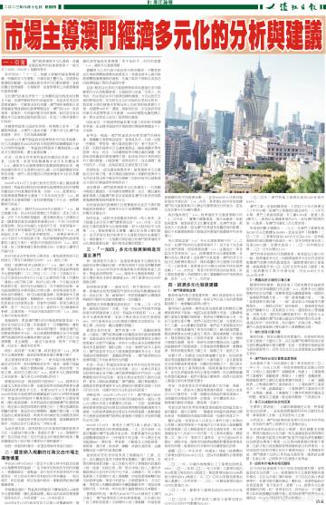 2024年新澳门今,涵盖了广泛的解释落实方法_精简版105.220