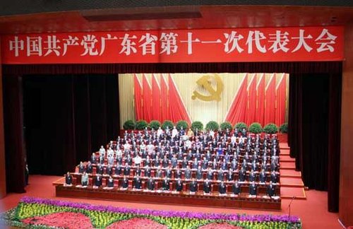 广东省党代会最新动态，共筑新征程，共创广东新辉煌