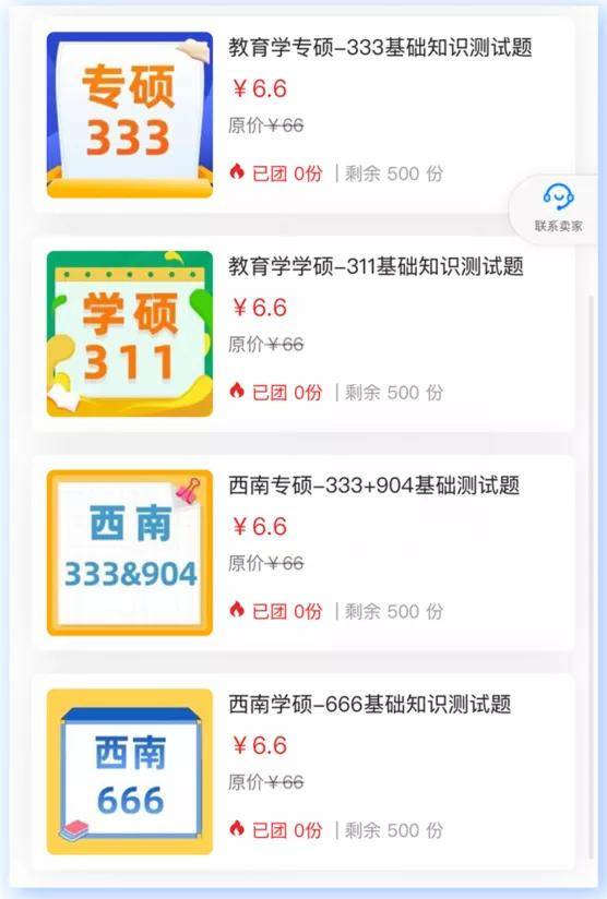 7777788888王中王开奖十记录网,最新正品解答落实_交互版3.688