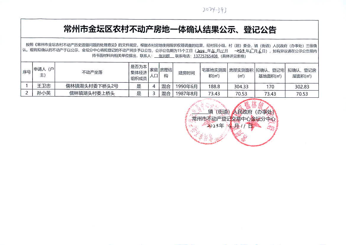 2024今晚澳门开特马,系统化评估说明_苹果款81.393