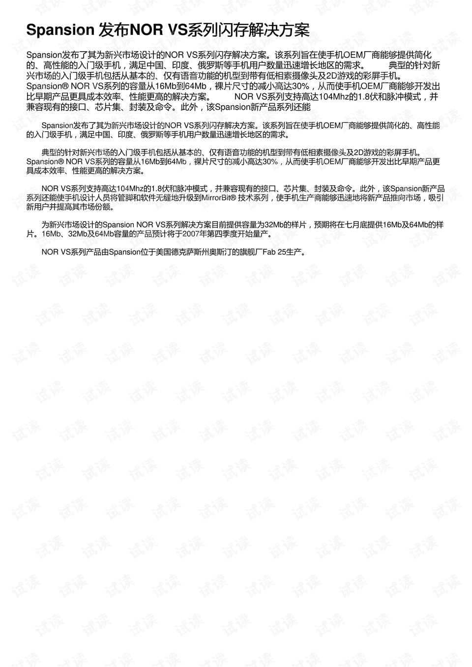 新奥资料免费精准管家婆资料,灵活实施计划_SP12.813