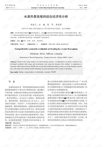 2024新澳门传真免费资料,经济性执行方案剖析_标准版59.842